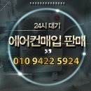 대전 유성냉난방기설치 설치 잘하는 에어컨업체