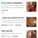[대전 족발맛집] 대전 갈마동 &#39;오감만족&#39; 배달후기(내돈내산)❤️