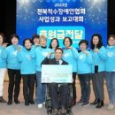 전라북도 척수장애인협회 이미지