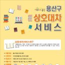 한남동 작은도서관 이미지