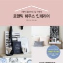 인테리어하는날 이미지