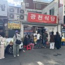 개인의 취향 | 대전 광천식당 후기 왜...인기많은지 모르겐서요 개인의 취향