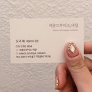 메종드부티크네일