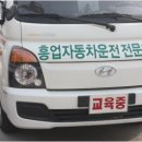 원주자동차학원 이미지