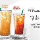 중국 커피체인 장악한 스타벅스, 성공비결은? 이미지