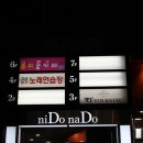 고음불가노래연습장 이미지