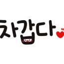 아이스휠 이미지