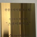 스테이 피치스 | 대구 시내 접근성 좋은 단체펜션 내돈내산 후기