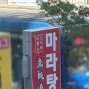 무게로 - 관악구 난곡로 244 | 천안 신부동 이런이궈 마라탕, 고기까지 무게로 재는 마라탕? 가성비 끝판왕 솔직 후기!