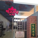 SOS박물관 | 제주 중문 학교괴담 후기｜아이와 함께 도전했지만 끝까지는 못했던 공포체험
