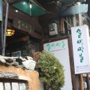 솔뫼마을 이미지