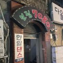 브이노래주점