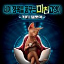 캣츠앤독스 이미지