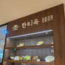 찰보리 초계냉면 | 범계역맛집 한식 한티옥 롯데백화점 평촌점 여름 찰보리초계냉면과 보쌈정식