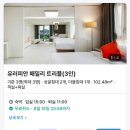 신신세탁 | 30평에 주말 11만원? 가성비 미쳤던 트리플베드 숙소 신신호텔 제주오션 (내돈내산/컴플레인/재방문?)