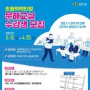 초등학력인정문해교실 이미지
