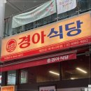 나루식당 이미지