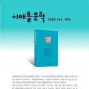워싱턴주 한인 문학인들의 글밭 ＜시애틀문학＞ 19집 발간(시애틀앤) 이미지
