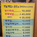 3바다낙지해물 이미지