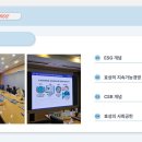 [대외활동] 효성프렌즈 ESG&amp;CSR 교육 후기: 내일을 가장 먼저 약속하는 효성!