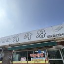 기라성 | [부안 맛집] 쯔양이 다녀간 중국집인데 돈까스맛집 “기라성” 오픈런 후기