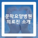 의료법인와이의료재단문막요양병원 이미지