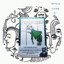 피노키오의 모험 이미지