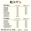 이씨네식당 이미지