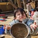 산내들생태어린이집