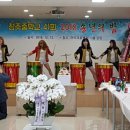 청주중학교 이미지