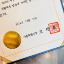 서울특별시장 | 2024 서울특별시장 표창 후기, 서울시 생활체육 발전에 기여한 공으로 표창 받았어요!