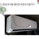 무시동 에어컨 선착순 100명 한정 150만원 설치해드립니다. !!! 차별화된 설치품질! 높은 성능! 창성에서 확인하세요!! 이미지