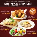 톡톡치킨피자 이미지