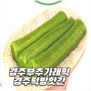 한국떡방앗간 이미지