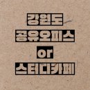 자기주도파이터클럽원주학원 이미지