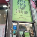 돈까스짱 이미지