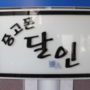 중고폰달인 이미지