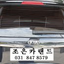 조은카랜드
