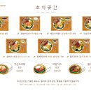 초식곳간 이미지