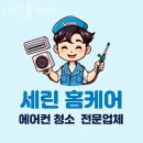 세린시스템에어컨 이미지