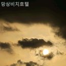 망상비치호텔 이미지