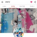 레브링