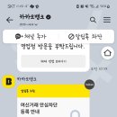 저 급한 대로 여신거래 안심차단 신청 했어요 이미지