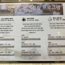 신춘원마사지 이미지