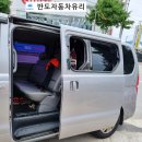 정읍자동차유리 이미지
