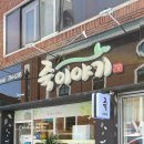 지범로 | 대구 지산동 맛집 든든한 한끼 두산동 죽이야기 수성점 메뉴 총정리