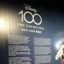 대수풀농장 | [공지] 디즈니 100주년 특별전 전시회 후기, VIP티켓 일반티켓 차이점