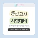원수학교습소 네이버블로그