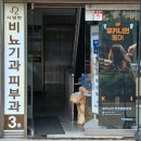 유키니언대구만촌메트로점 | 여자펌잘하는곳 유키니언 대구 만촌메트로점에서 여름맞이 염색하기