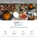 정우연식당